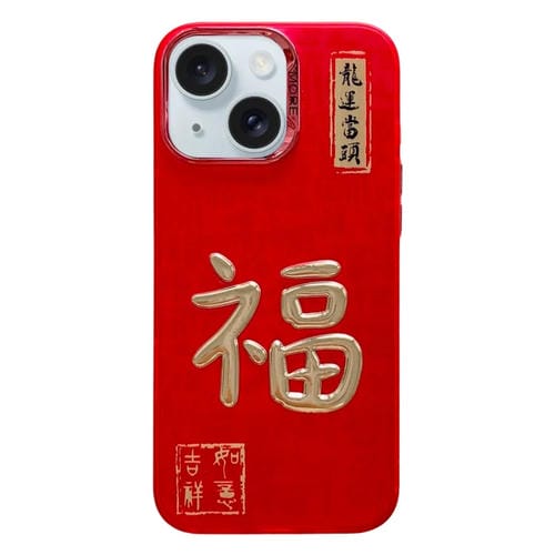 Funda para iPhone 15 Diseño Año Nuevo Estampado Dorado 3D IMD (Bendición)